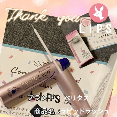 ラピッドラッシュ(R)　日本仕様正規品 1.5ml（約2ヵ月分）/ベリタス/まつげ美容液を使ったクチコミ（1枚目）