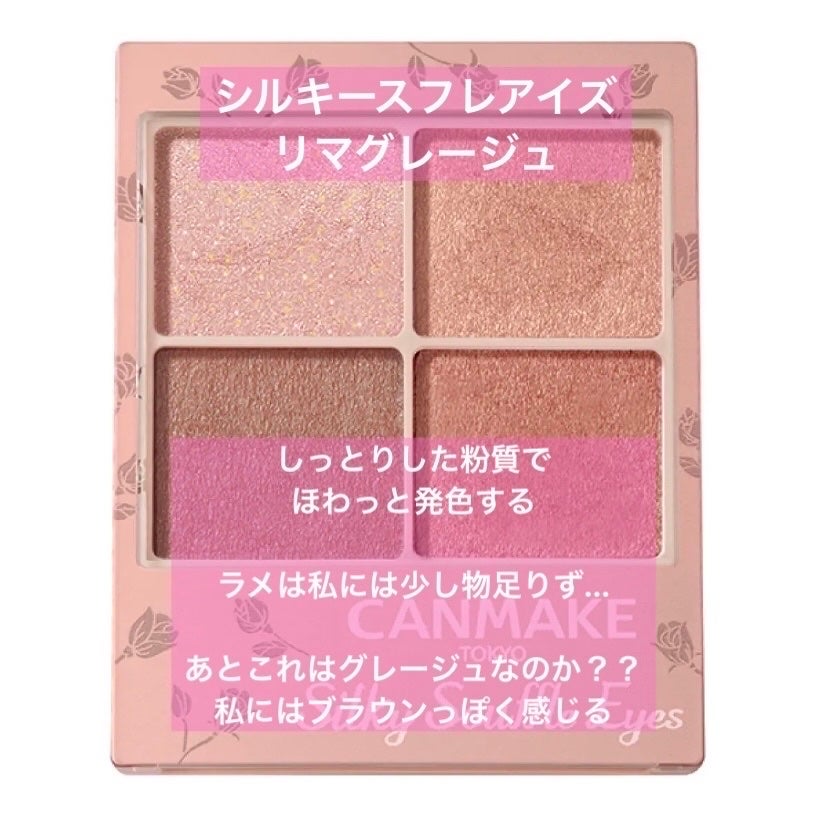 シルキースフレアイズ(マットタイプ)/キャンメイク/アイシャドウパレットを使ったクチコミ(2枚目)