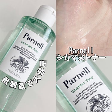 シカマヌトナー/parnell/化粧水を使ったクチコミ（1枚目）