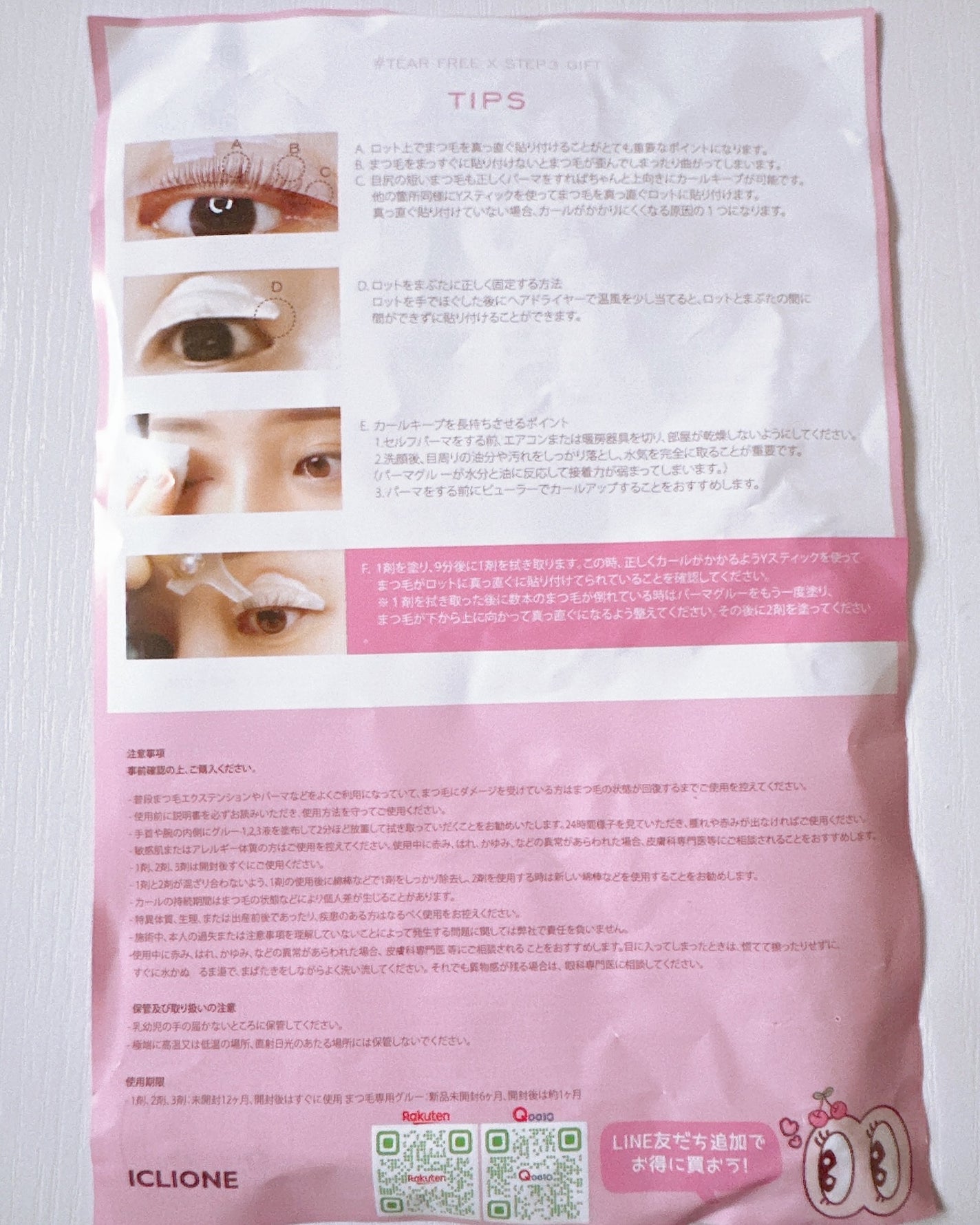 低刺激セルフまつげパーマキット/CLIONE/その他キットセットを使ったクチコミ(5枚目)