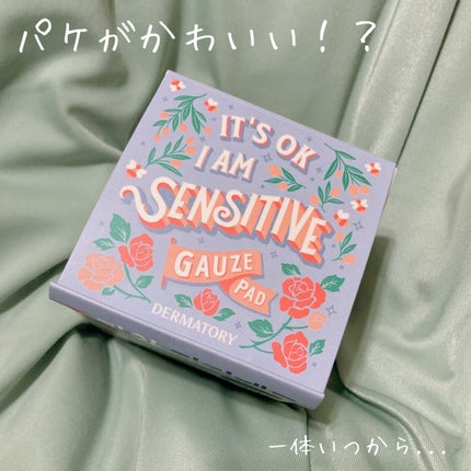 ハイポアレジェニック シカ レスキューガーゼパッド/Dermatory/シートマスク・パックを使ったクチコミ(2枚目)