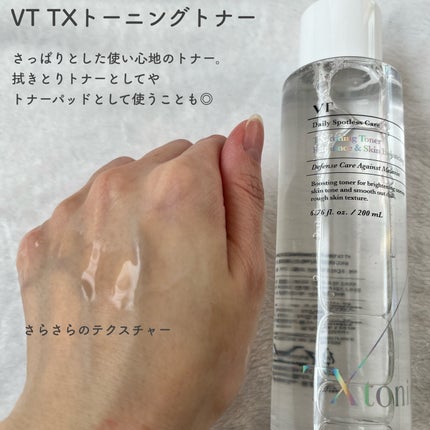 リードルショット300/VT/美容液を使ったクチコミ(2枚目)