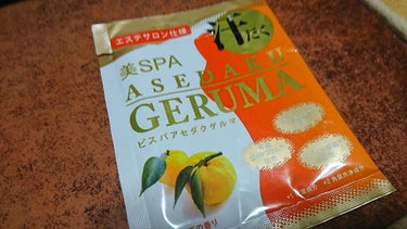 ASEDAKU GERUMA/美SPA/入浴剤を使ったクチコミ（1枚目）