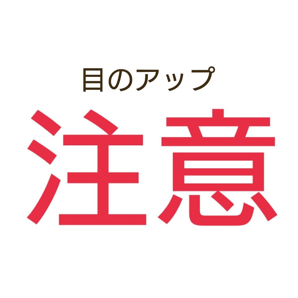 のびーるアイテープ（絆創膏タイプ、レギュラー）/DAISO/二重まぶた用アイテムを使ったクチコミ（1枚目）