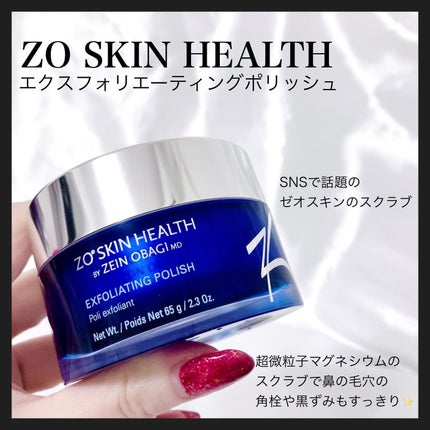 エクスフォリエーティング ポリッシュ/ZO Skin Health/スクラブ・ゴマージュを使ったクチコミ(2枚目)