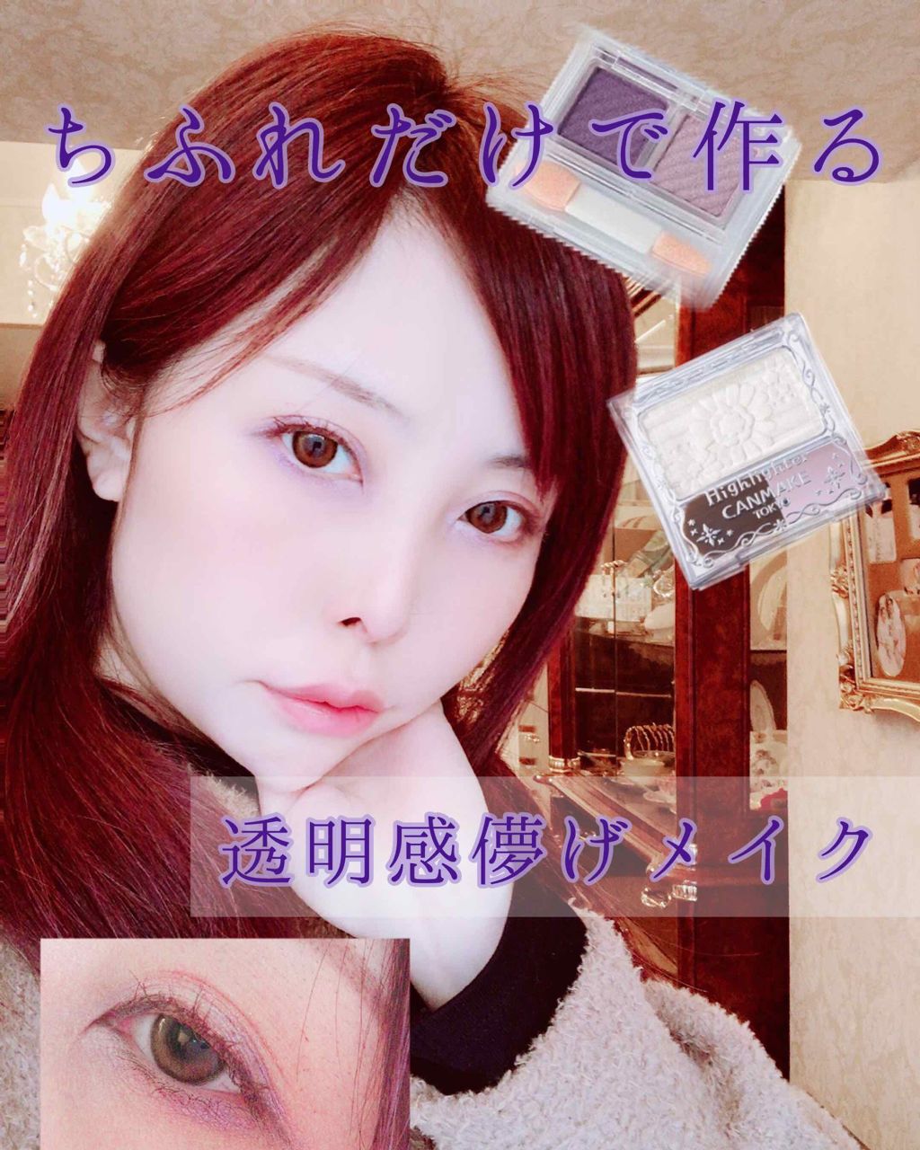 アイ カラー(チップ付) 31 パープル系/ちふれ/アイシャドウパレットを使ったクチコミ（1枚目）