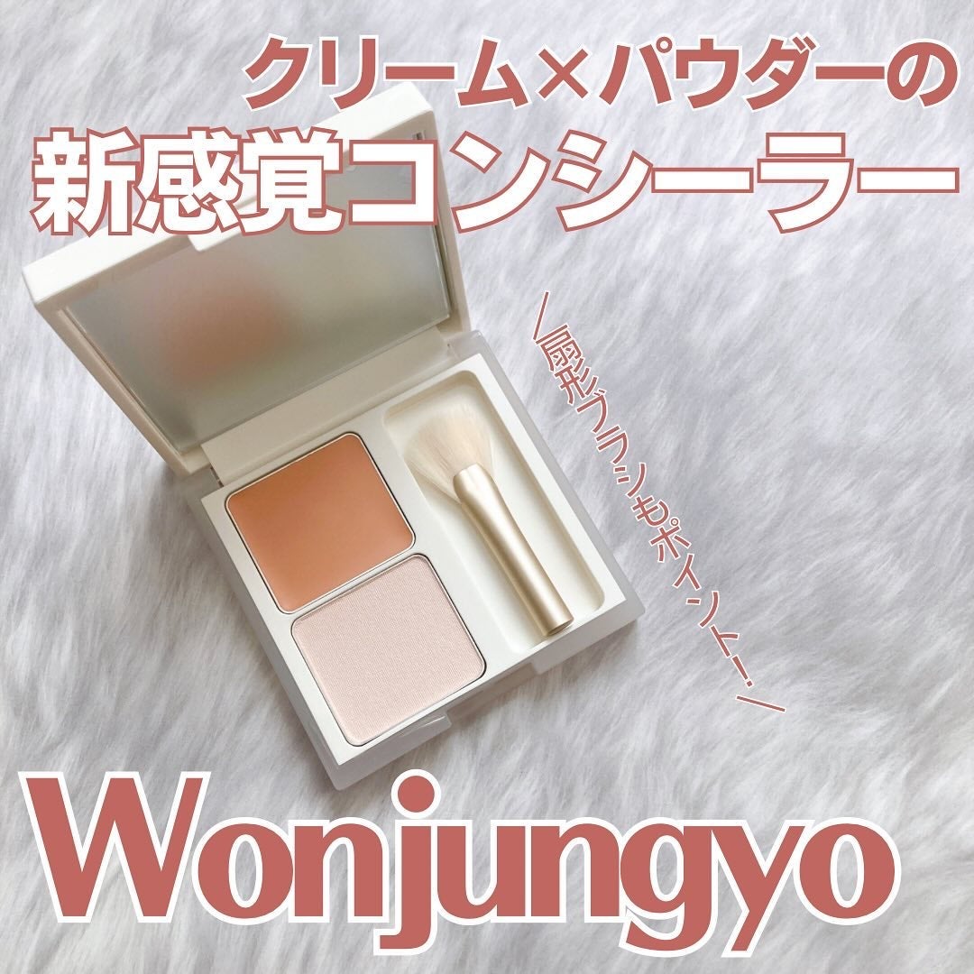 ウォンジョンヨ カバーマスター ブライトニングコンシーラー/Wonjungyo/パレットコンシーラーを使ったクチコミ(1枚目)