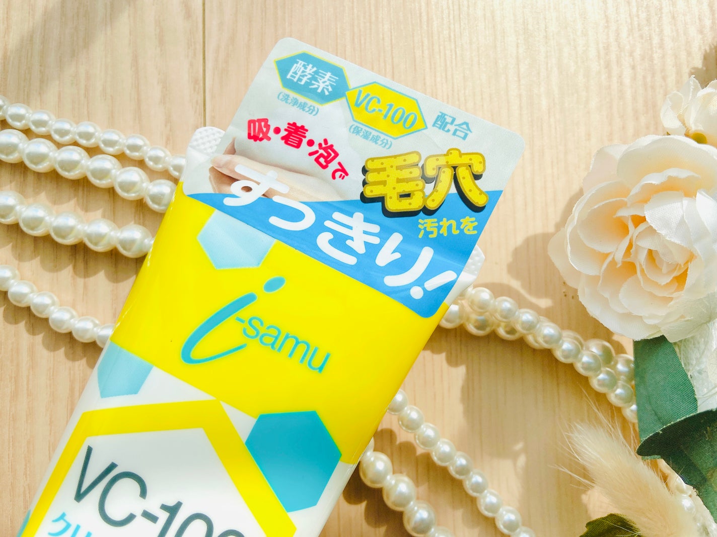 VC-100クリアブライトモイスト酵素洗顔/i-samu/洗顔フォームを使ったクチコミ(3枚目)