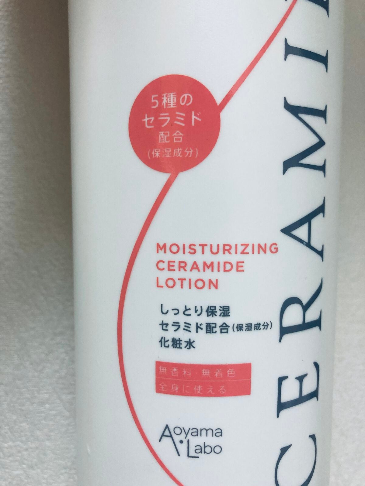 5種のセラミド配合化粧水/Aoyama・Labo/化粧水を使ったクチコミ(2枚目)