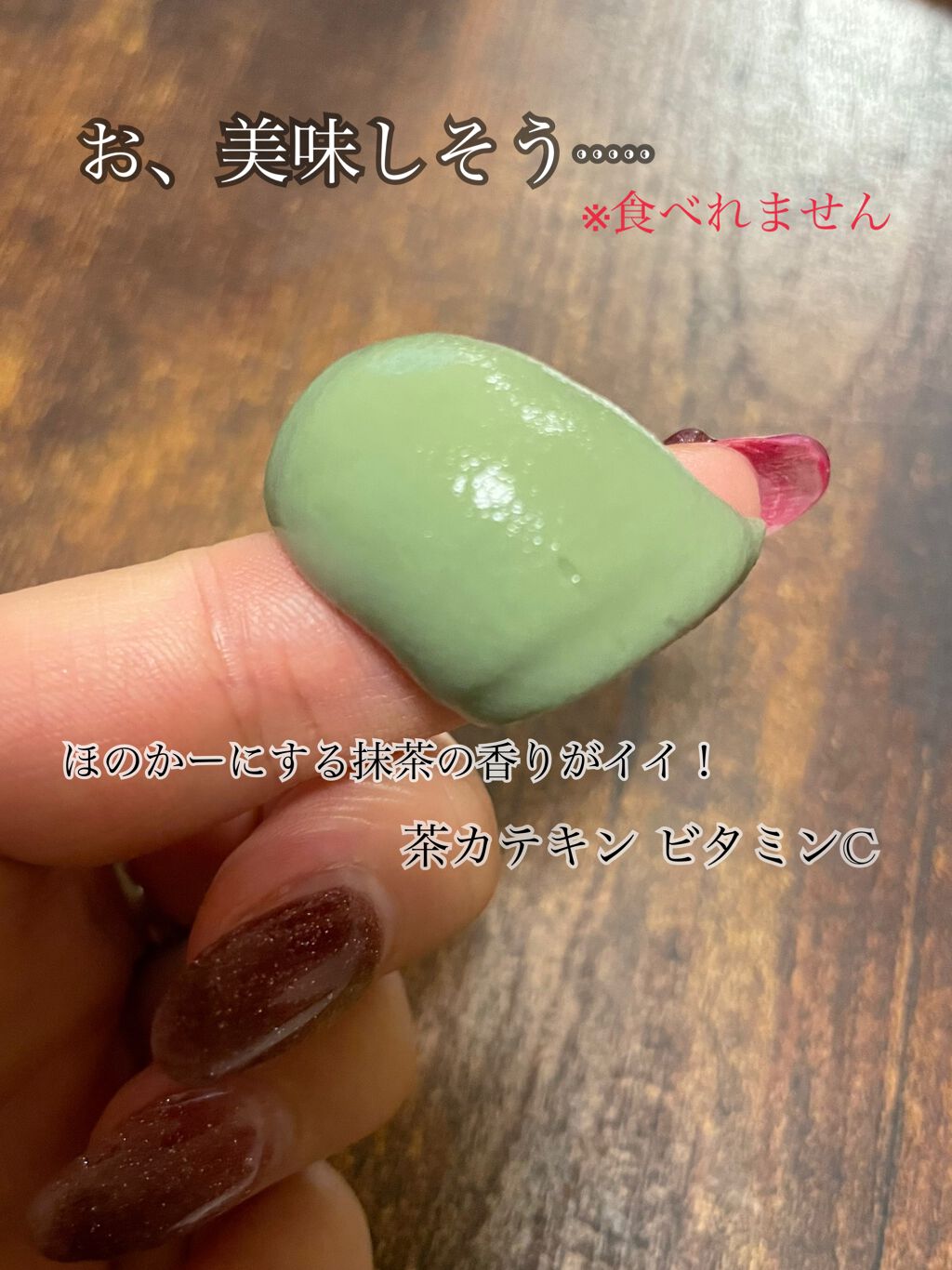 ワフードメイド 宇治抹茶パック/pdc/洗い流すパック・マスクを使ったクチコミ(2枚目)