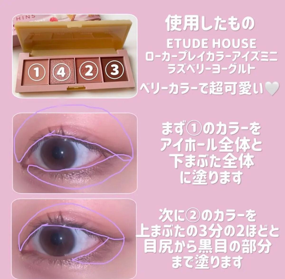 ♡せーにゃん♡🌷 on LIPS 「🫐甘酸っぱいベリーピンクメイク/🍓𓂃𝑟𝑎𝑠𝑝𝑏𝑒𝑟𝑟𝑦𝑦𝑜𝑔𝑢..」(2枚目)