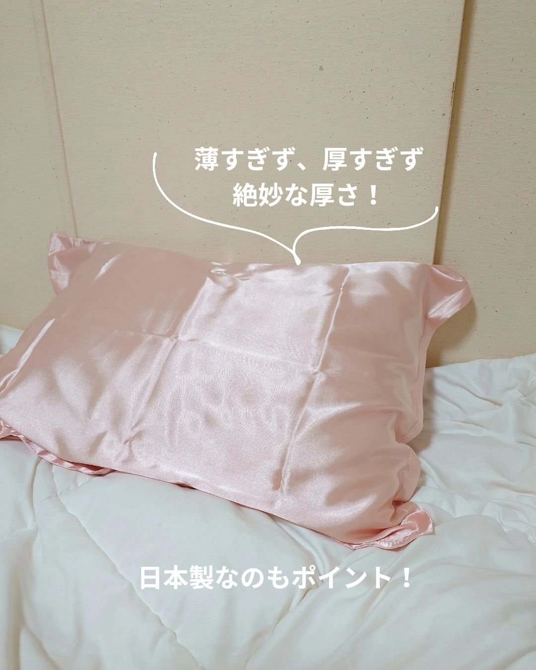 SEAWIND シルク枕カバー/SEAWIND/ヘアケアグッズを使ったクチコミ（3枚目）