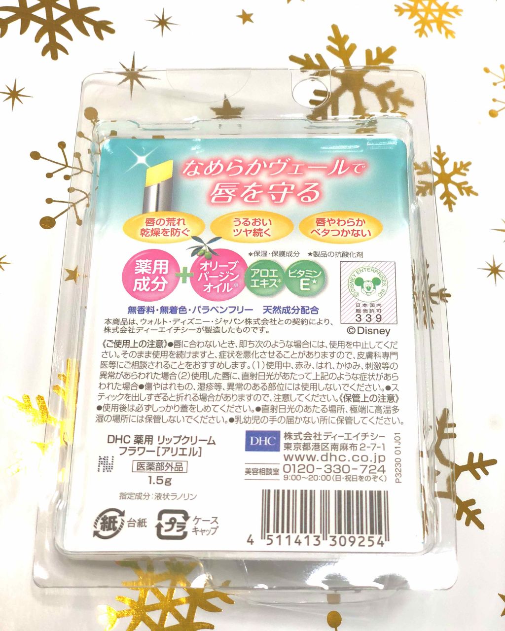 DHC 薬用リップクリーム/DHC/リップクリームを使ったクチコミ（2枚目）