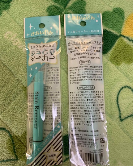 シミとりマーカー/キャンドゥ/その他を使ったクチコミ(1枚目)