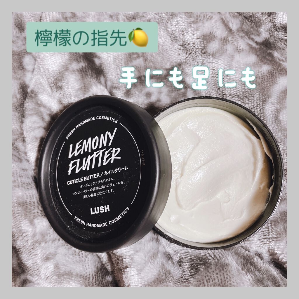 檸檬の指先/ラッシュ/ハンドクリームを使ったクチコミ（1枚目）