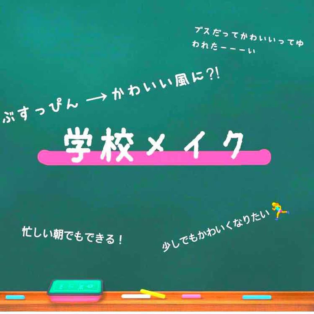スフレ感チーク＆リップ/SUGAO®/ジェル・クリームチークを使ったクチコミ（1枚目）
