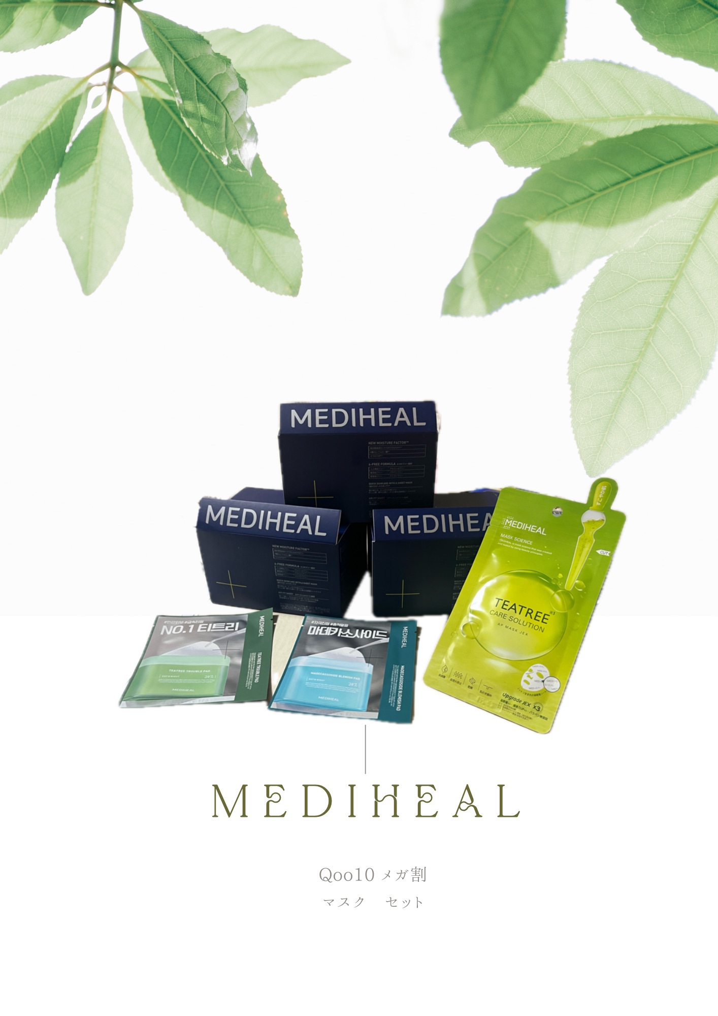 ティーツリーケアソリューション アンプルマスクJEX/MEDIHEAL/シートマスク・パックを使ったクチコミ（1枚目）