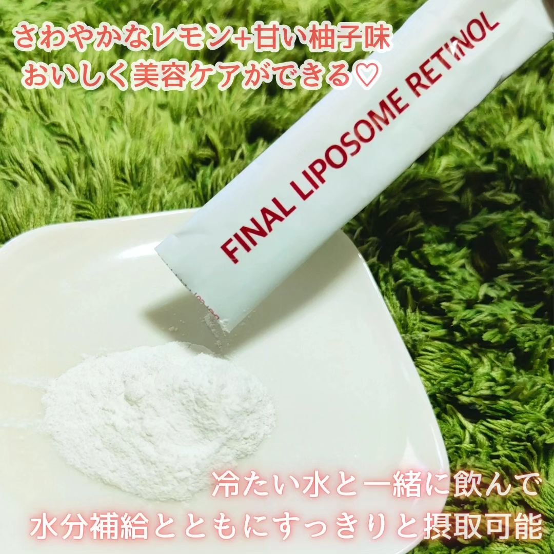 ファイナルリポソーム レチノール/KOPHER/美容サプリメントを使ったクチコミ（2枚目）