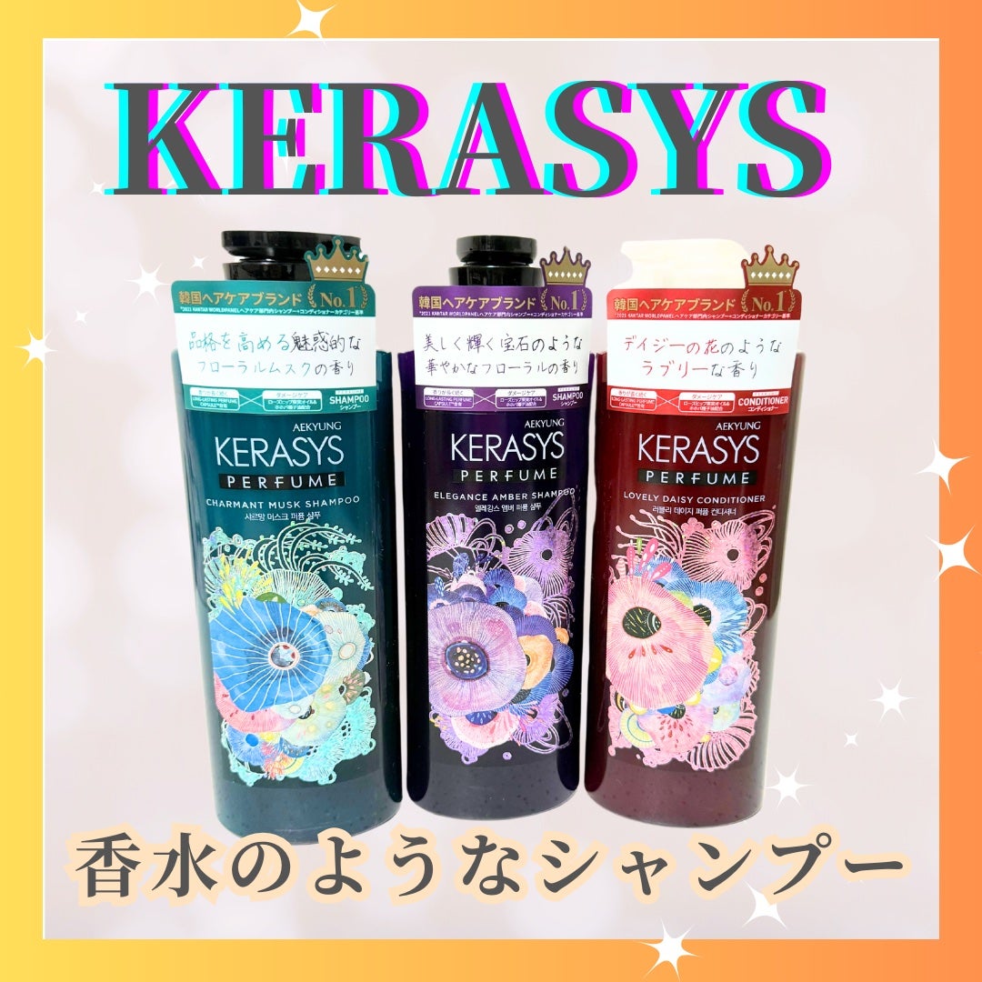 Abo on LIPS 「やっほーAboです🤍✨💛KERASYS💛❤ケラシスパフューム❤..」(1枚目)