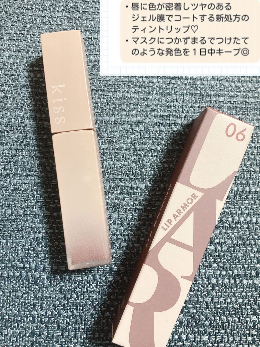 リップアーマー/KiSS/口紅を使ったクチコミ（1枚目）