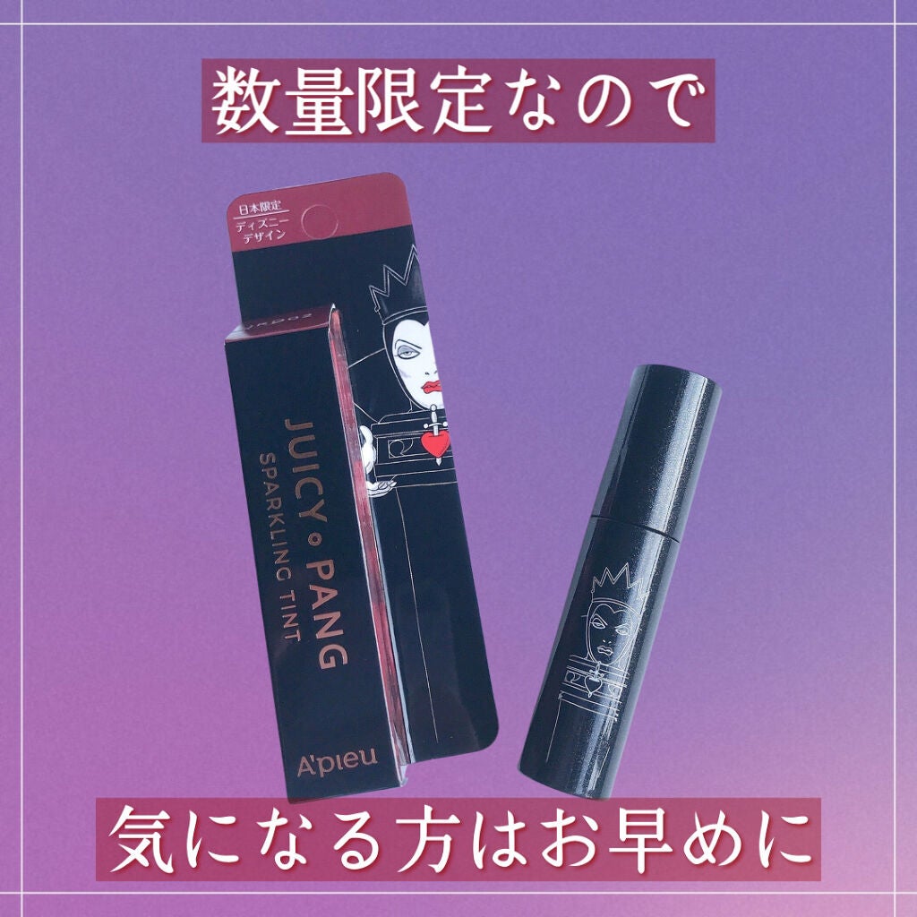 アピュー ジューシーパン スパークリングティント/A’pieu/口紅を使ったクチコミ(7枚目)