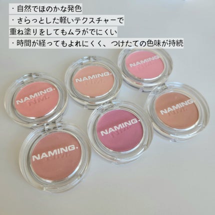 ネーミング フラッフィーパウダーブラッシュ/NAMING./パウダーチークを使ったクチコミ(4枚目)