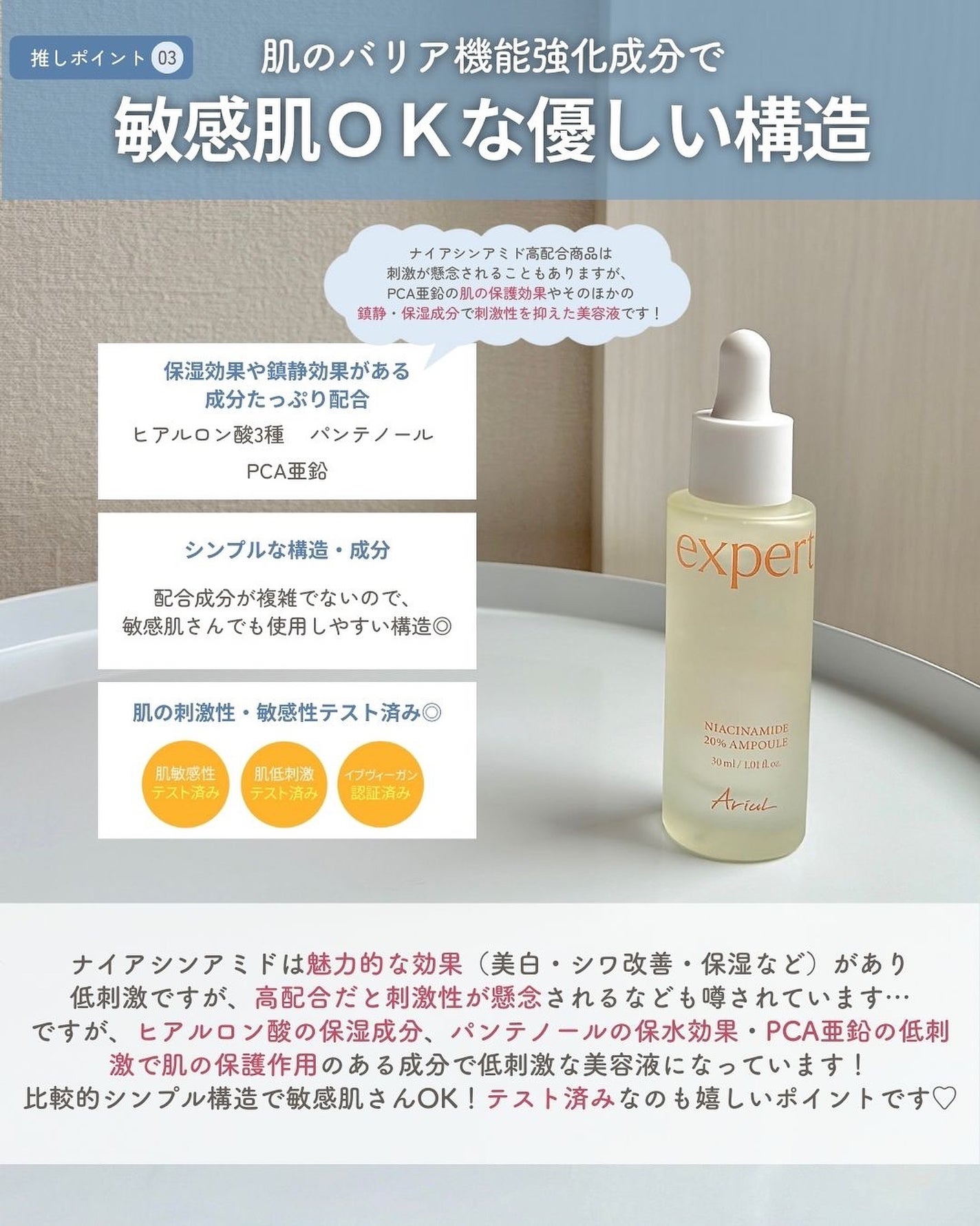 らな ♡ 韓国スキンケア / 韓国コスメ on LIPS 「←韓国スキンケアオタク🤍夏にピッタリなナイアシンアミドのセラ..」(6枚目)