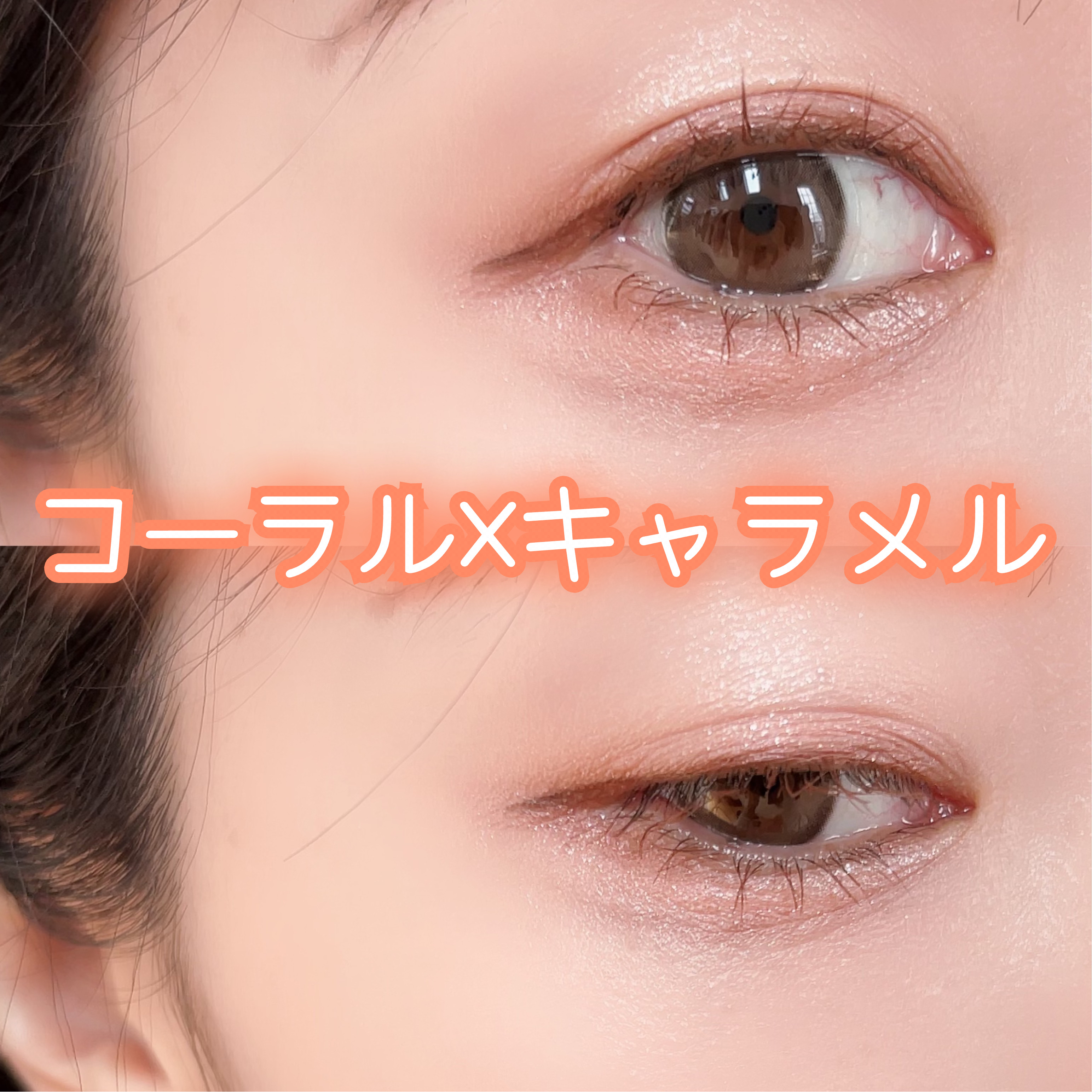 パーフェクトスタイリストアイズ 22 アプリコットピーチ/キャンメイク/アイシャドウパレットを使ったクチコミ（1枚目）