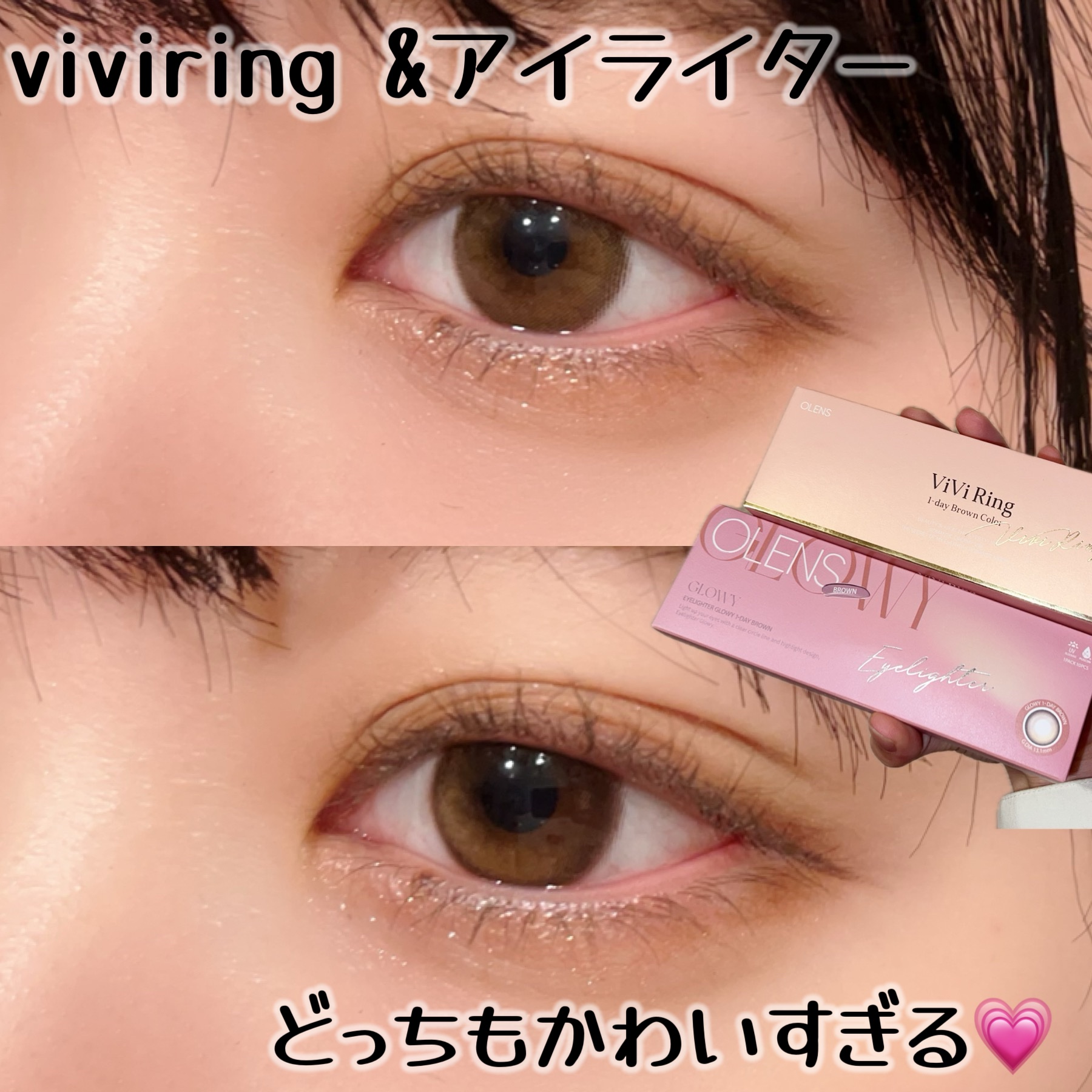 ViVi Ring 1day/OLENS/ワンデー（１DAY）カラコンを使ったクチコミ（1枚目）