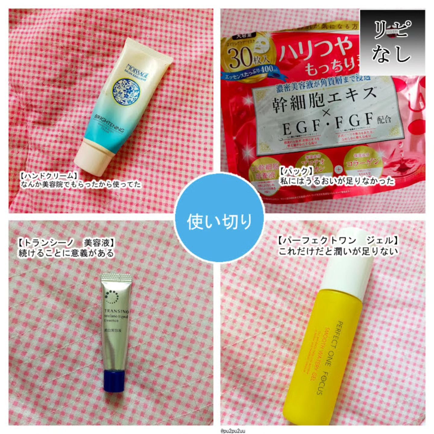 を使ったクチコミ（2枚目）