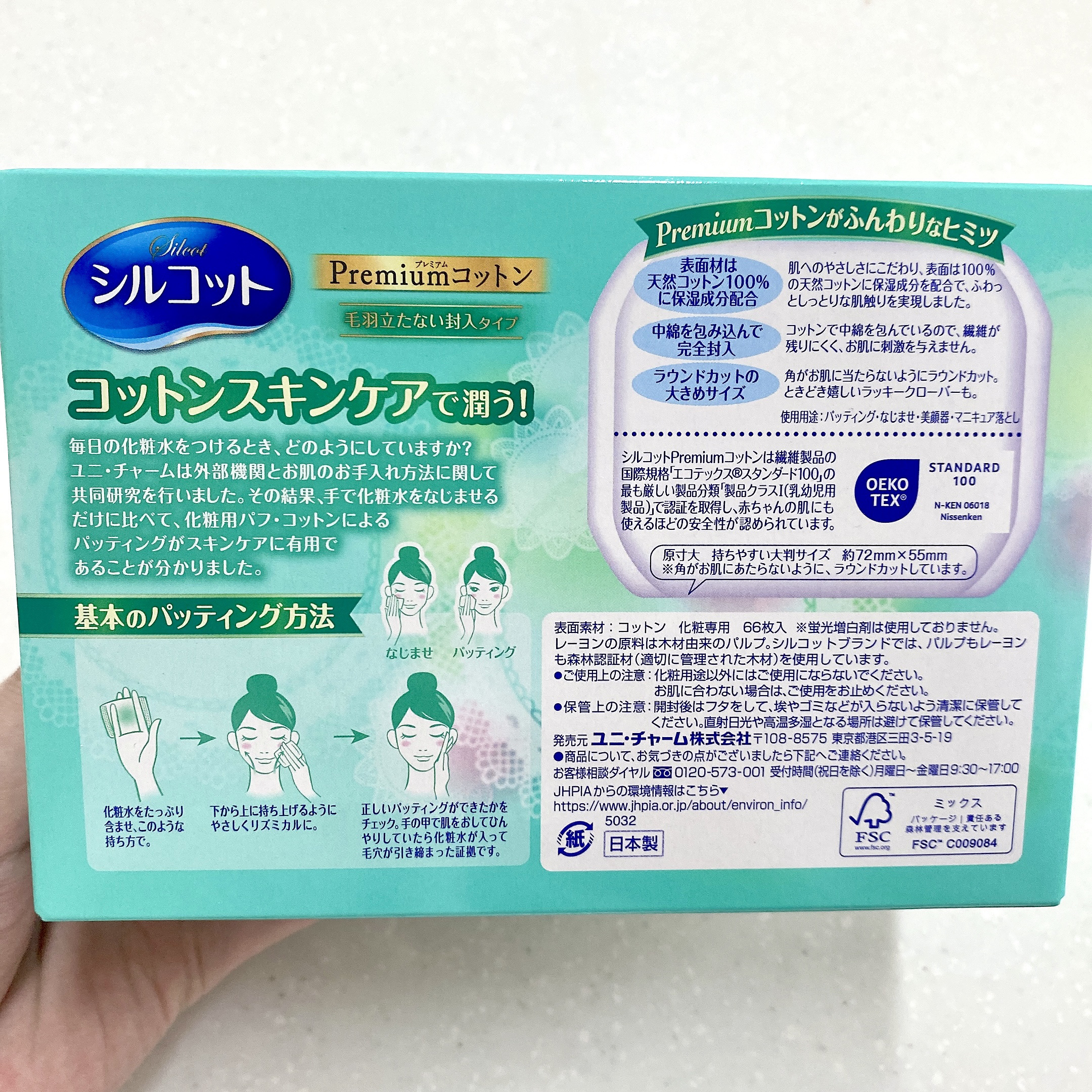 シルコット プレミアムコットンやわらか仕立てのクチコミ「【使った商品】

シルコット　プレミアムコットンやわらか仕立て


【商品の特徴】

天然コッ.....」（2枚目）