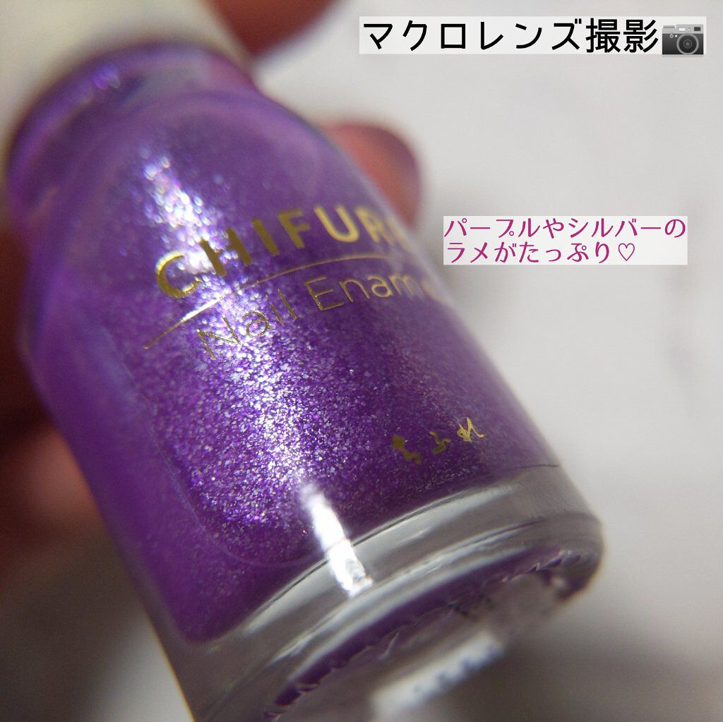 ネイル エナメル/ちふれ/マニキュアを使ったクチコミ（2枚目）