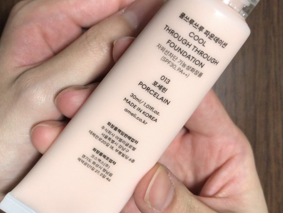 cool through through foundation/Ameli/リキッドファンデーションを使ったクチコミ（1枚目）