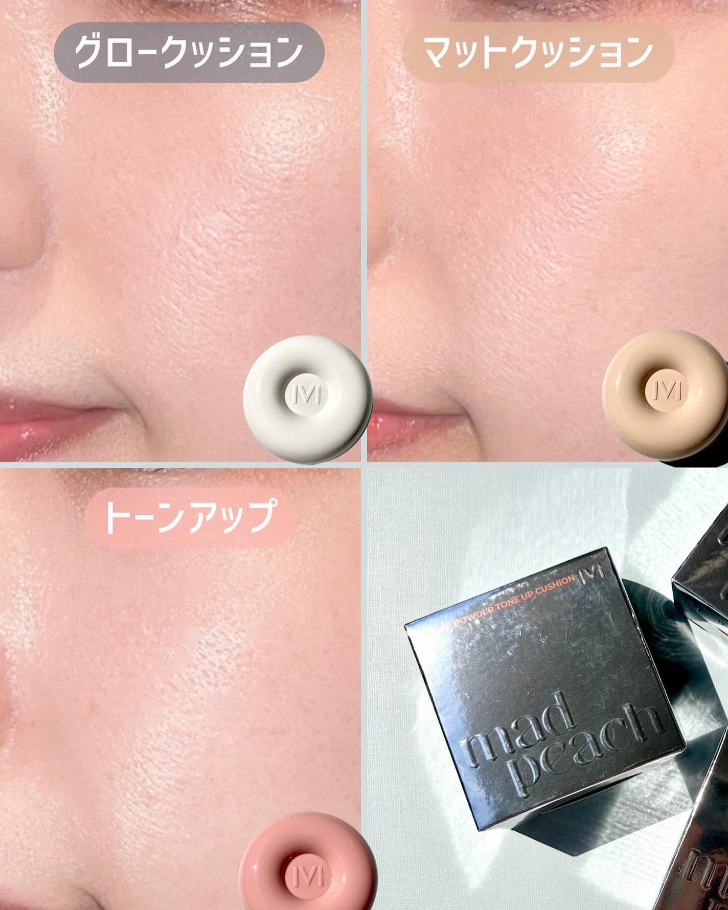 シュガーパウダートーンアップクッション/MAD PEACH/化粧下地を使ったクチコミ(4枚目)