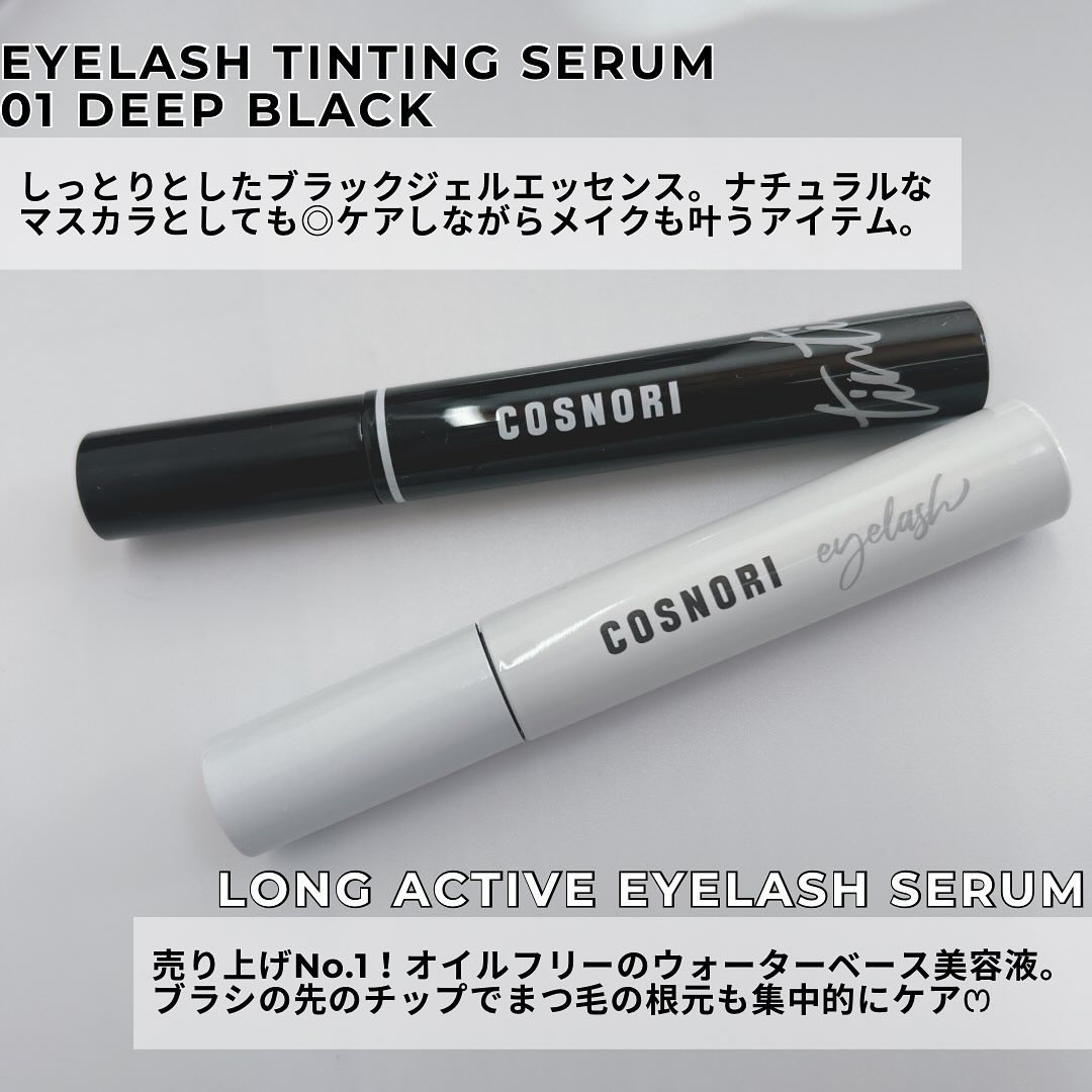 ロングアクティブアイラッシュセラム/COSNORI/まつげ美容液を使ったクチコミ（2枚目）