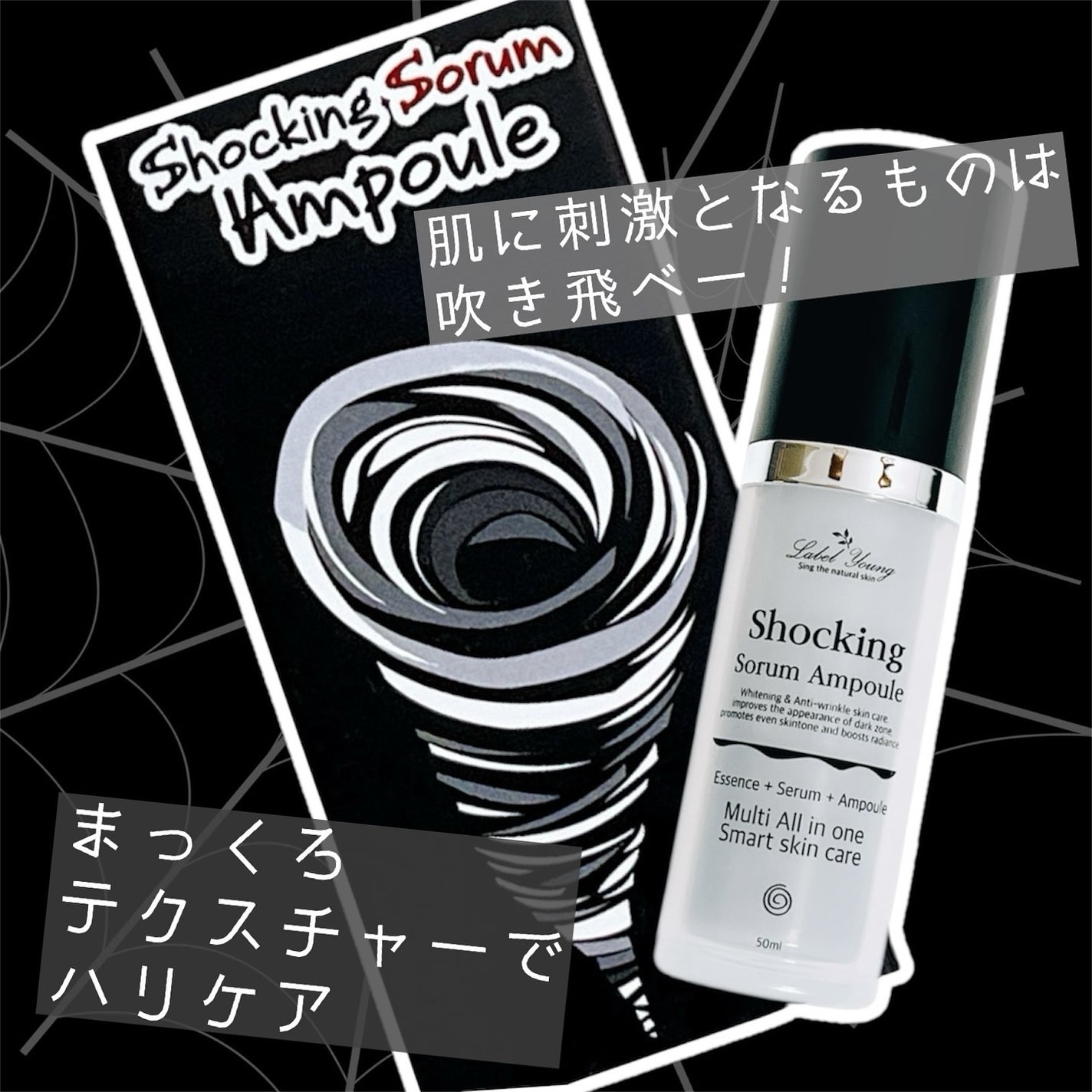 ショッキングソルムアンプル/Label Young/美容液を使ったクチコミ(1枚目)