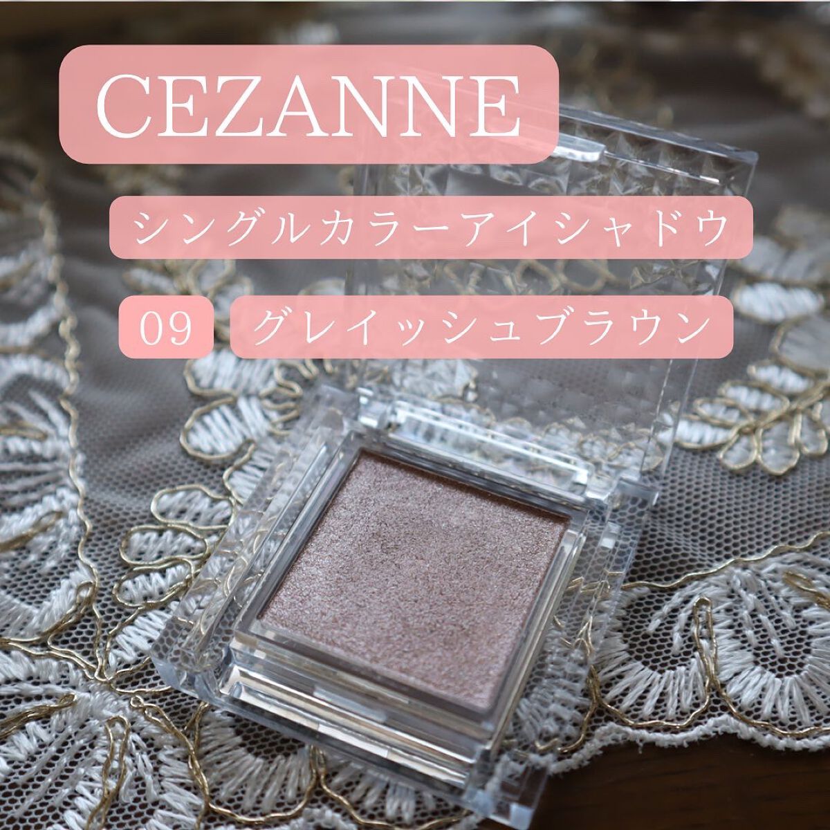 シングルカラーアイシャドウ/CEZANNE/単色アイシャドウを使ったクチコミ（2枚目）