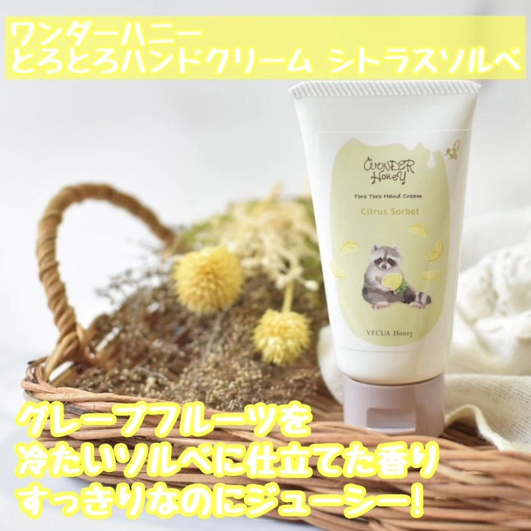 ワンダーハニー とろとろハンドクリーム ホワイトウーロン/VECUA Honey/ハンドクリームを使ったクチコミ(5枚目)