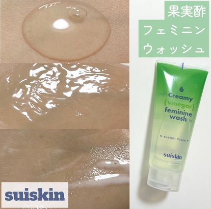 クリーミービネガーフェミニンウォッシュ/suiskin/ボディソープを使ったクチコミ(1枚目)