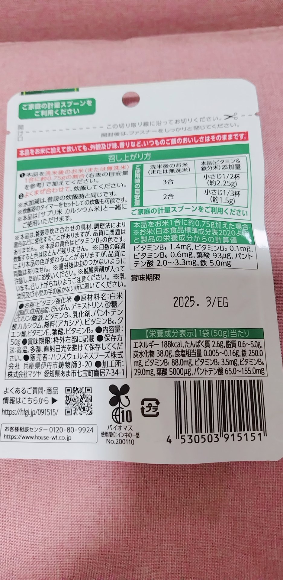 を使ったクチコミ（2枚目）