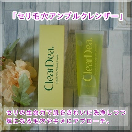 セリディープクール スージングクリーム/ClearDea./フェイスクリームを使ったクチコミ(4枚目)