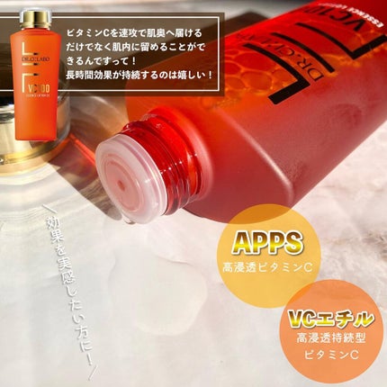 VC100エッセンスローション EX/ドクターシーラボⓇ/化粧水を使ったクチコミ(4枚目)