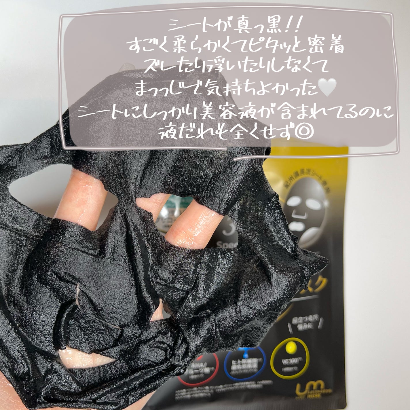 LEUNGESSMORE ブラックPスペシャルフェイスマスク/LEUNGESSMORE/シートマスク・パックを使ったクチコミ(4枚目)