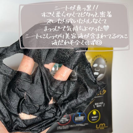 LEUNGESSMORE ブラックPスペシャルフェイスマスク/LEUNGESSMORE/シートマスク・パックを使ったクチコミ(4枚目)