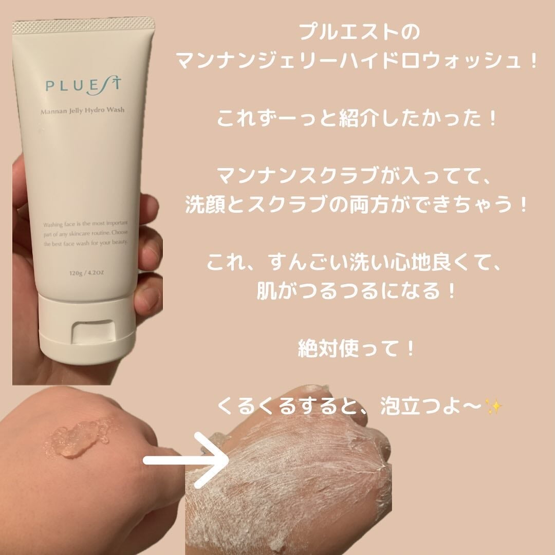 マンナンジェリーハイドロウォッシュ/PLUEST/洗顔料を使ったクチコミ(2枚目)