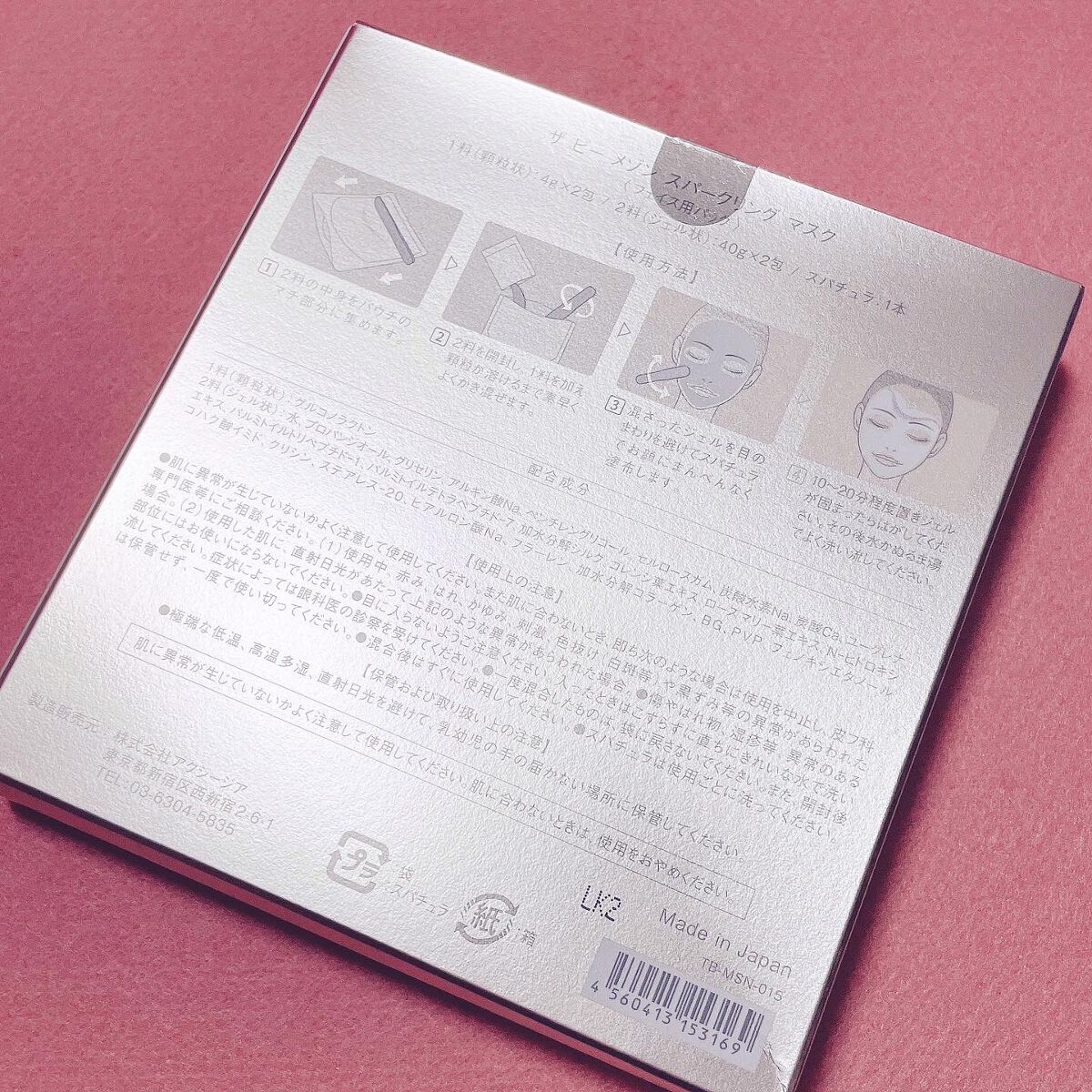 スパークリング マスク /ザ ビー メゾン/洗い流すパック・マスクを使ったクチコミ(5枚目)