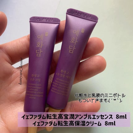 イェファダム還生膏 保潤 2種スペシャルセット/THE FACE SHOP/スキンケアキットを使ったクチコミ(5枚目)