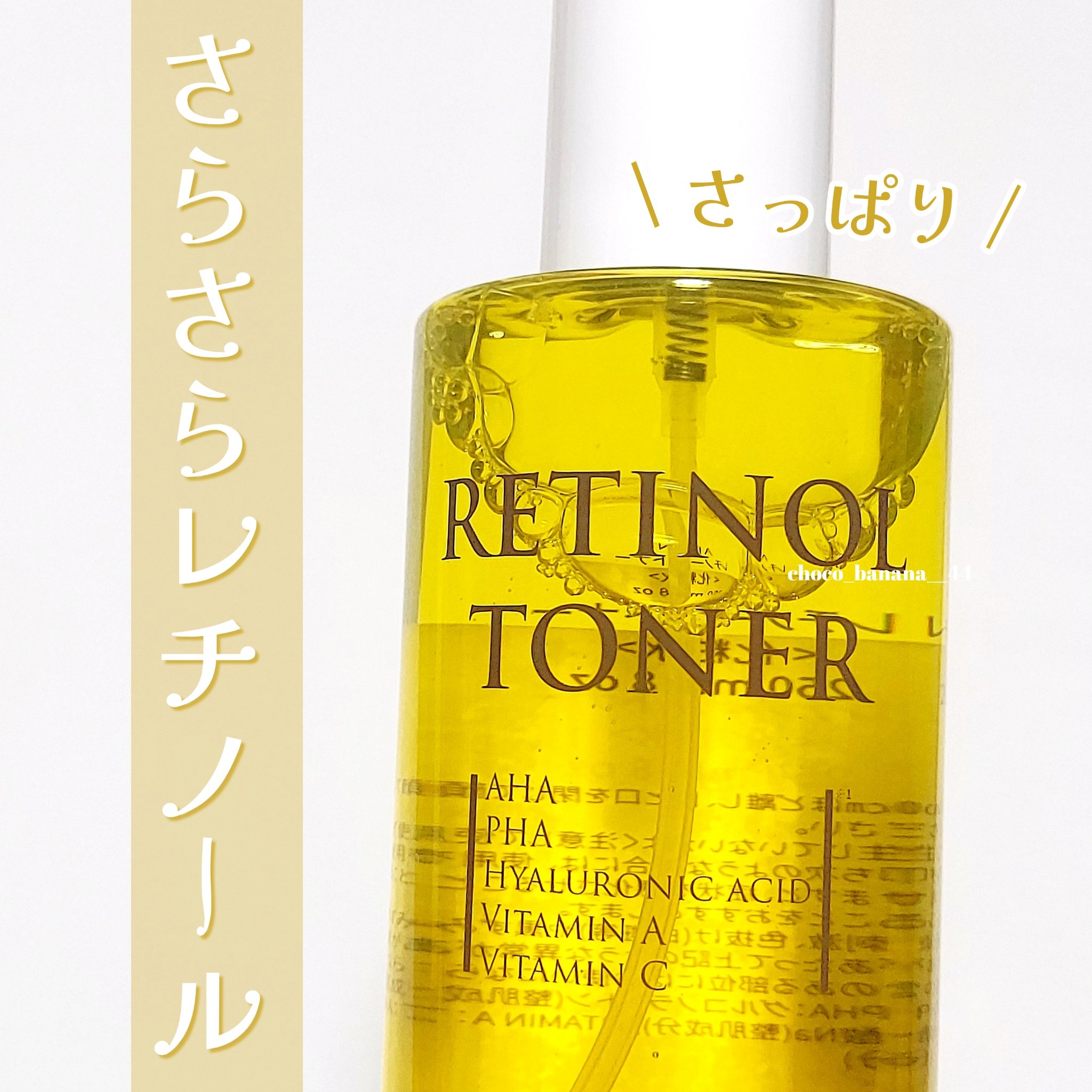 レチノールトナー/APLIN/ミスト状化粧水を使ったクチコミ（1枚目）