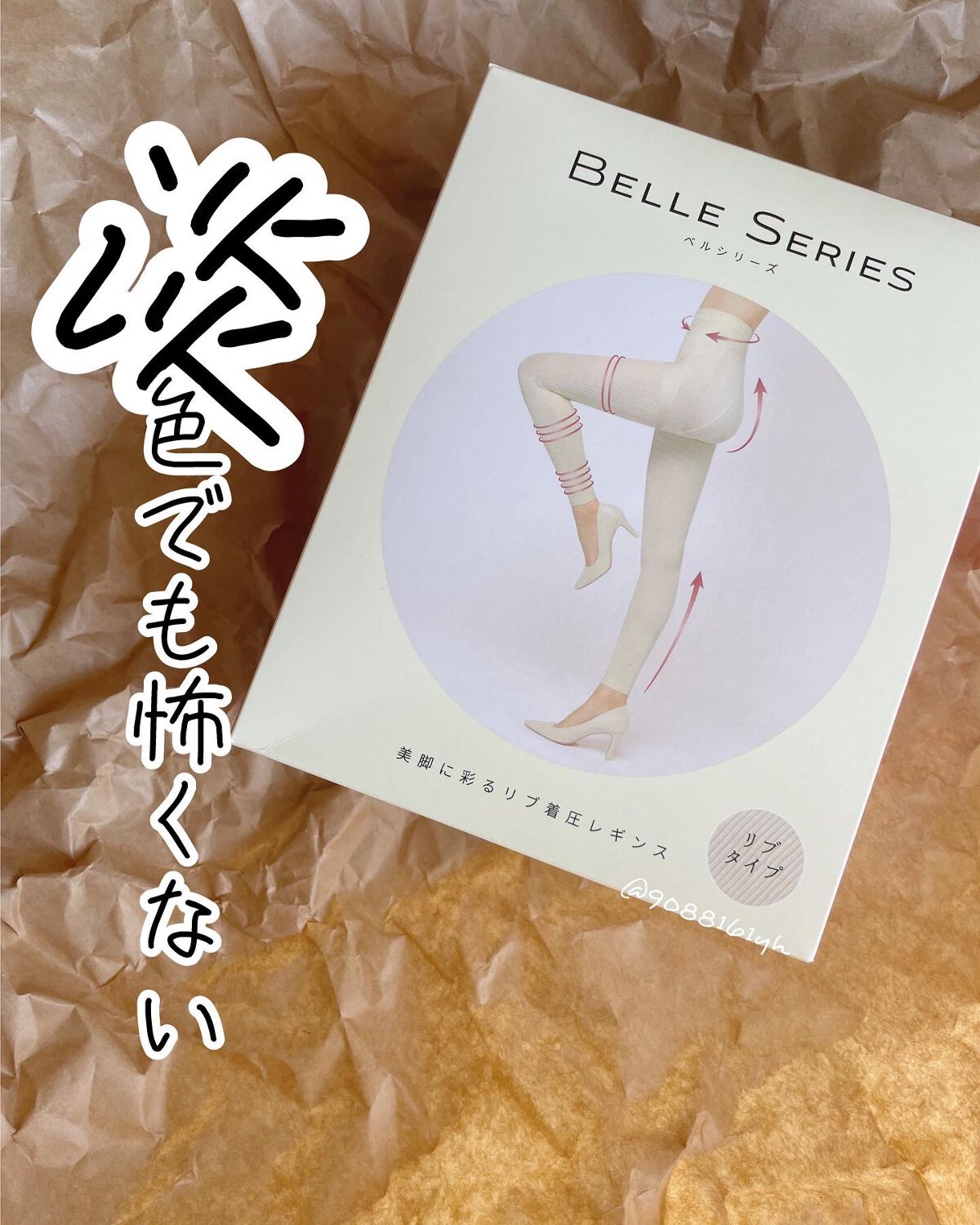 ベルシアーリブステッチ/BELLE SERIES/着圧ソックス・レギンスを使ったクチコミ（1枚目）