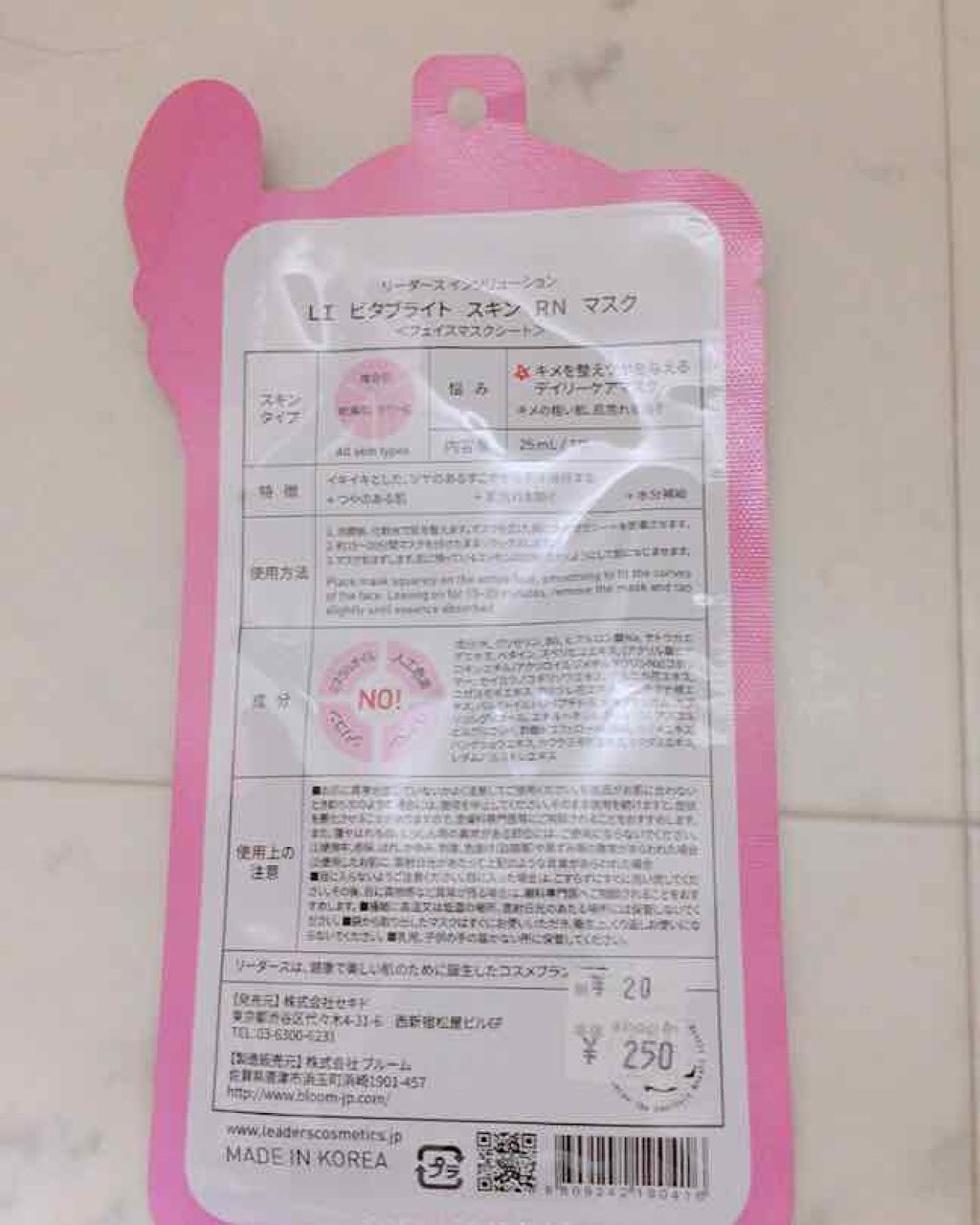 ビタ ブライト スキン リニューアル マスク/LEADERS/シートマスク・パックを使ったクチコミ（2枚目）
